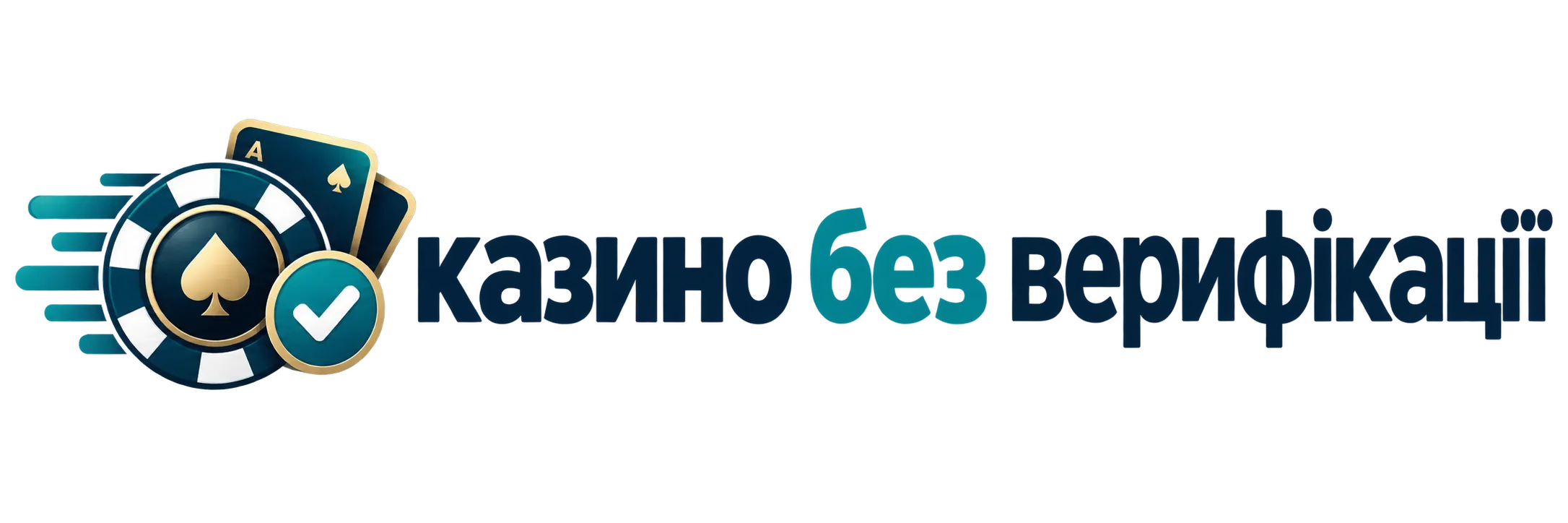 казино без верифікації